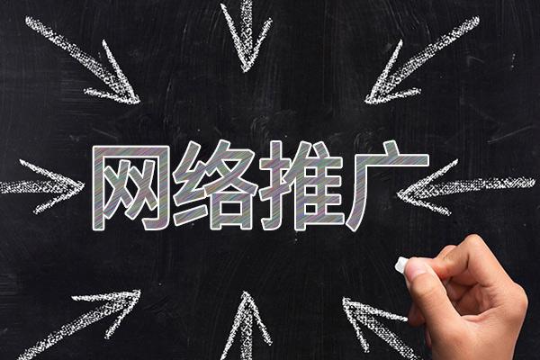 玉田网络推广公司介绍几个企业软文推广的发布平台