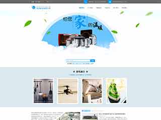 玉田电器,家电公司网站模板,电器,家电公司网页模板