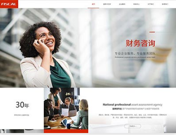 玉田金融财务