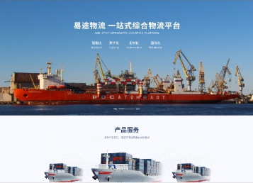 玉田易途物流